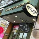 비엔블랑(Viennboulang)