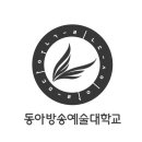 동아방송예술대학교 DIMA 엔터테인먼트 이미지