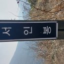 중머리재 이미지