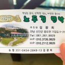 노두길민박 이미지