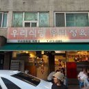 석촌정육점 - 13071 | 석촌정육점