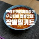 주식회사 장인의 집 이미지