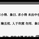 Re: 2023.년01월.24 일05:38작성글 역상 풀이 강론 감위수괘(坎爲水卦) 이위화괘(離爲火卦) 택산함괘(澤山咸卦) 이미지