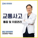 봉담양한방병원 이미지