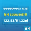 현대썬앤빌공인중개사사무소 이미지