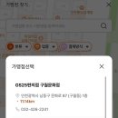 GS25 구월문화점 이미지