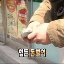 반포대로22길 79-5 | 돈 벌기 힘들다.. 3월 일상 낋여옴