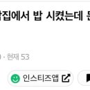 단골밥집