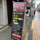 강릉육사시미 이미지