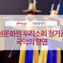 달성문화원공연장 이미지