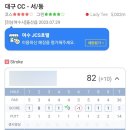 G7스크린골프존 | 골프존파크 여수 JCS 호텔점 이용 후기