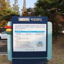 진주시어린이교통공원 청소년모험공원 이미지