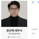 아름세무회계 - 서초구 강남대로93길 38 | 아름세무회계