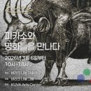 거장기획