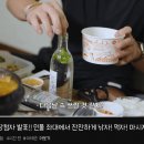 소주에 청양고추를 넣고 마시는 어떤 유튜버 ㄷㄷㄷㄷㄷ gif 이미지