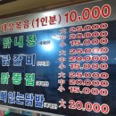 원조닭내장전문