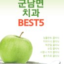 행복한김치과의원 이미지