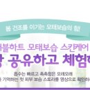 봄날스킨케어 - 무안군 남악3로 74 | 봄날스킨케어