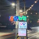 오오치킨