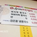 홍가네바지락칼국수 네이버블로그