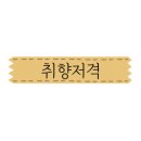엔79Nail