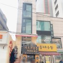 홍대입구역 4번 출구, CGV 앞 | 홍대 데이트 코스 분위기 좋은 파스타 맛집 오밀 퓨전 양식