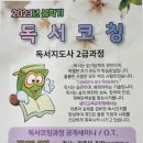 한국작은도서관협회 자격증과정 안내 이미지