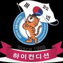 하이댄스