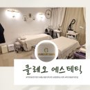 럭셔리뷰티하안지사 | 하안동피부관리 [클레오 에스테틱] V-line 윤곽 관리 ! 숨겨진 V-라인 찾았다!
