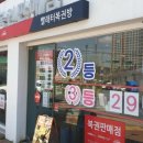 빨래터복권방 네이버블로그