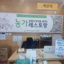 로칼푸드 레스토랑 식당 이미지