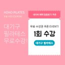 호호필라테스 - 거제시 장평로 37 | 호호필라테스