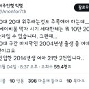 네이버 웹툰 불매가 10대 20대 위주라는것도 주목해야 함.X 이미지