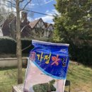 가정맛김 이미지