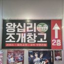 부평조개창고 | 부평조개구이 부평조개창고 조개구이무한리필 제대로 즐긴 후기