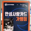 한국타이어안성공도점 네이버블로그