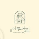 이루어짐 이미지