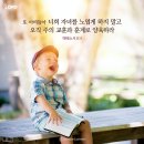 2024-5-5 에베소서 6장 4 주의 교훈과 훈계로 이미지