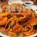 해물찜질방 이미지