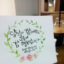 수채캘리그라피 이미지