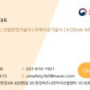 온세이프티기술사지도사사무소