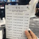 삼성일신약국 | 남대문 중국요리 홍복+ 어린아이 동반