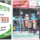 지에스수퍼마켓 부평산곡점