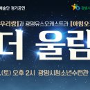 청소년 수련관 대공연장(4층) 이미지