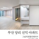 그남자토탈인테리어
