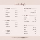 임블링네일 - 군산시 | [청주] 네일블링 리뷰 | 예림쌤 5월 이달의 아트 | 청주 율량동 네일 맛집 | 청주 젤네일 | 키치한...