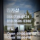 민카샵 이미지