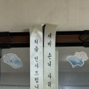 영돈돼지국밥 | 봄날의 나영 일상 7