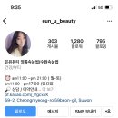 은유뷰티 - 수원시 영통구 | 은유뷰티