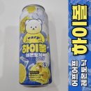 씨유(CU) 안동풍림점 | 씨유 CU 어프어프 레몬토닉 하이볼 도수 맛 가격 솔직리뷰 후기